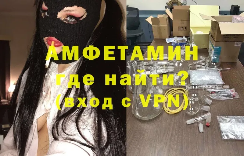 Amphetamine 97%  Власиха 