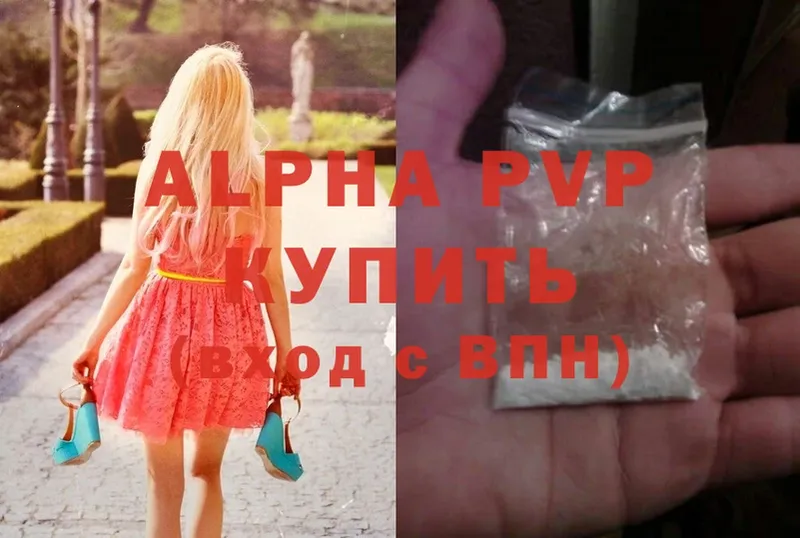 Alfa_PVP Crystall  где найти наркотики  Власиха 