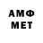 МЕТАДОН кристалл Secret Anonym