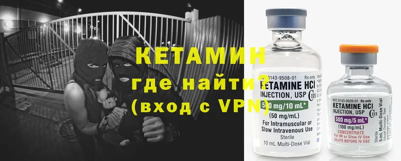 КЕТАМИН ketamine  Власиха 